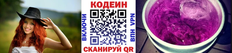 Купить где  Артёмовский  Кодеиновый сироп Lean напиток Lean (лин) 