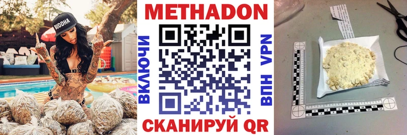 Купить где  Артёмовский  Метадон VHQ 